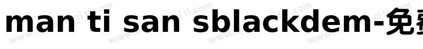man ti san sblackdem字体转换
